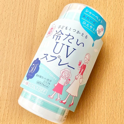 冷たいUVスプレーP/紫外線予報/日焼け止めミスト・スプレーを使ったクチコミ(1枚目)