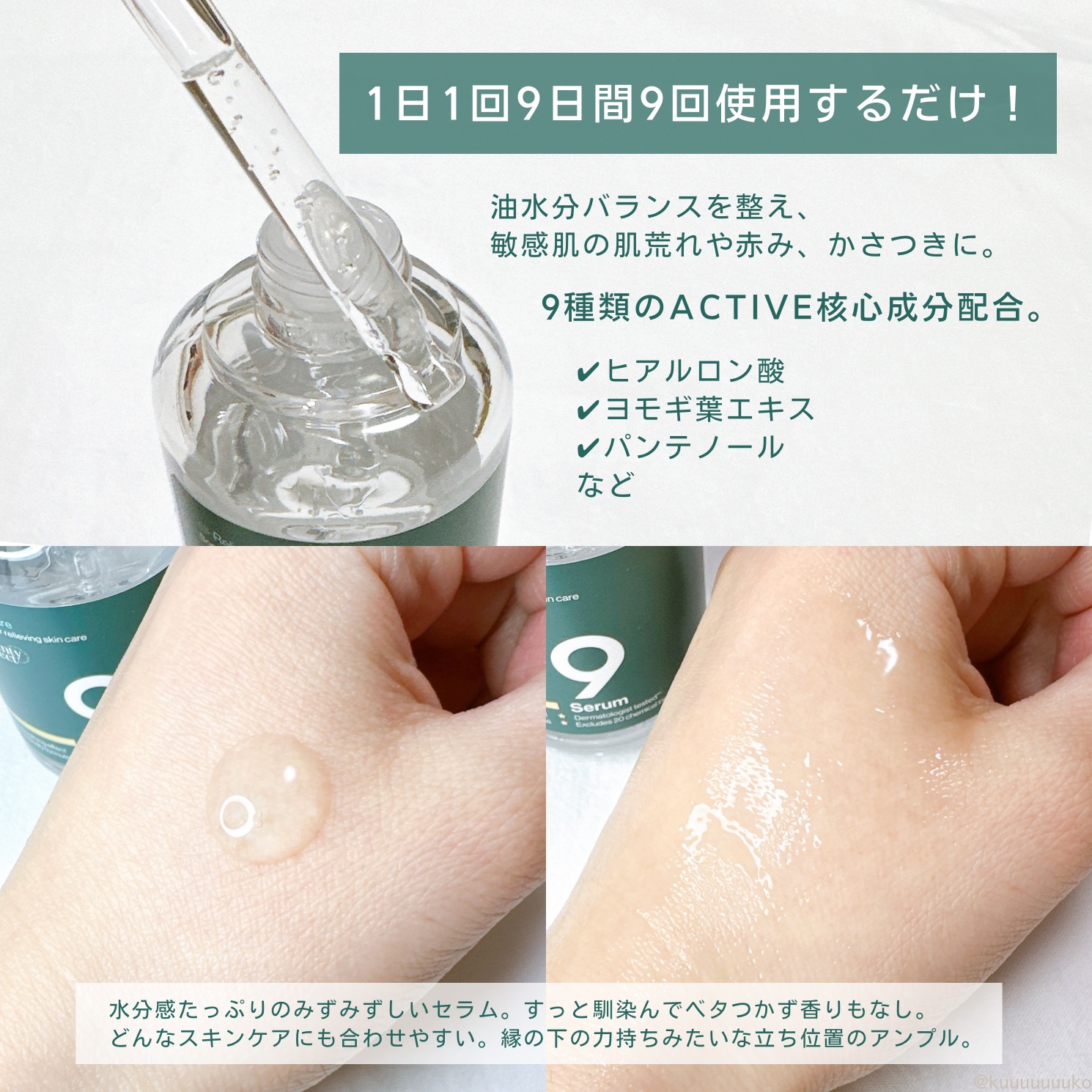 美容液 norika スポットノック レチノール: コスメ＆ビューティー | ロフト