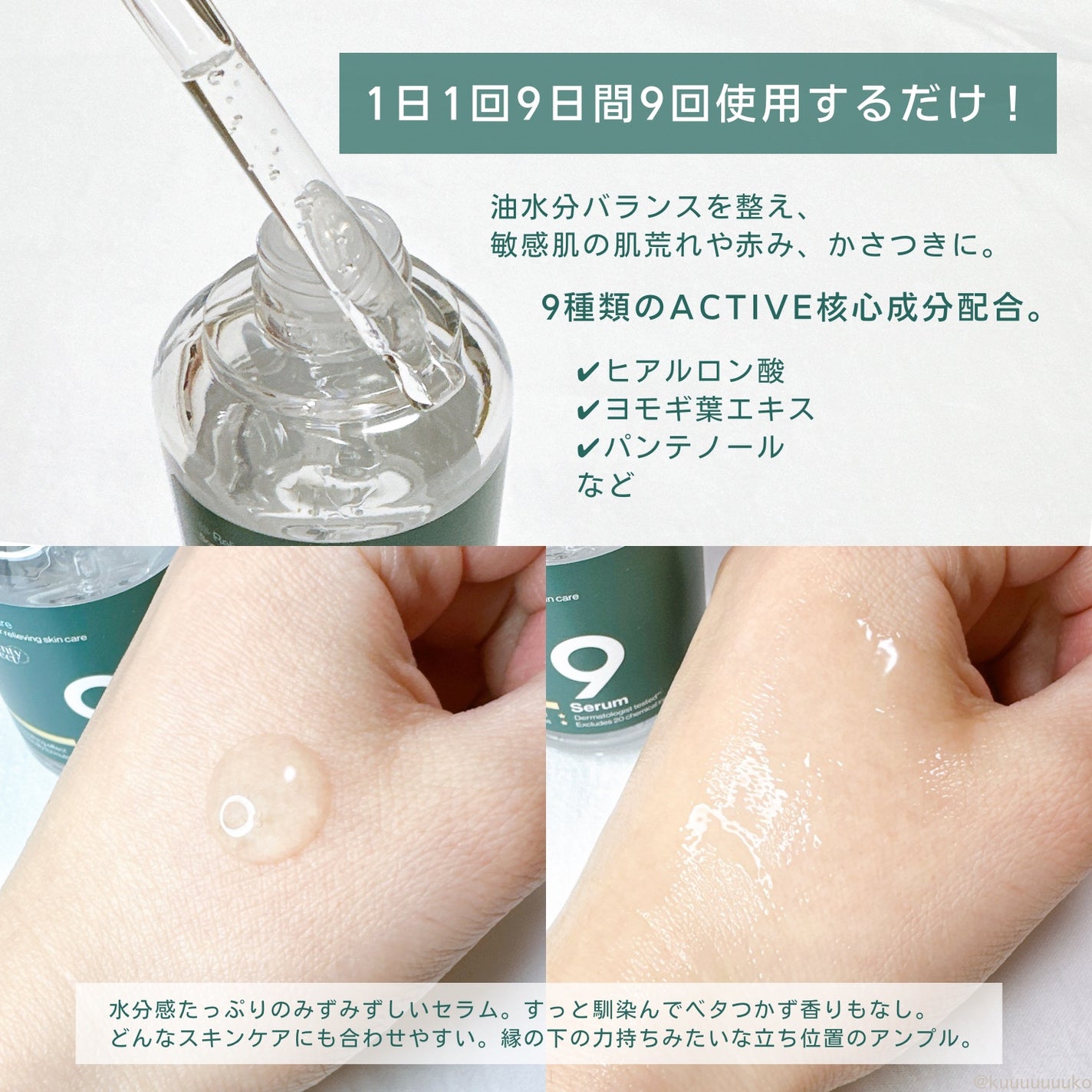 ナインセラム/Dr.Twenty Project/美容液を使ったクチコミ(2枚目)