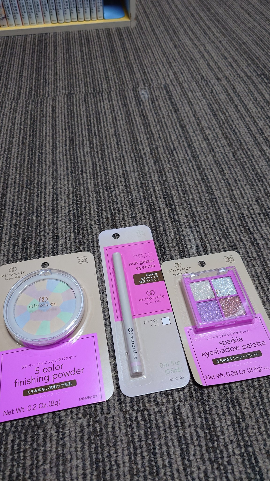 MS リッチグリッターアイライナー/mirrorside/リキッドアイライナーを使ったクチコミ（1枚目）