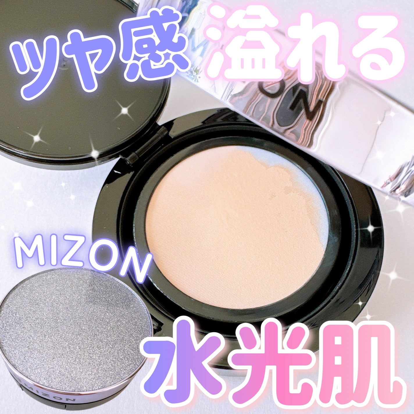 ヴィーガンコラーゲンクッション/MIZON/クッションファンデーションを使ったクチコミ(1枚目)