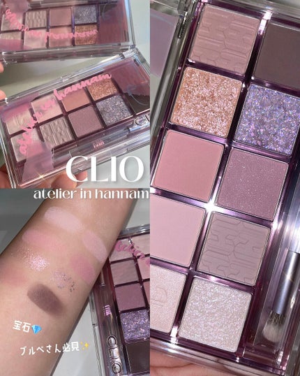 プロ アイ パレット/CLIO/アイシャドウパレットを使ったクチコミ(1枚目)