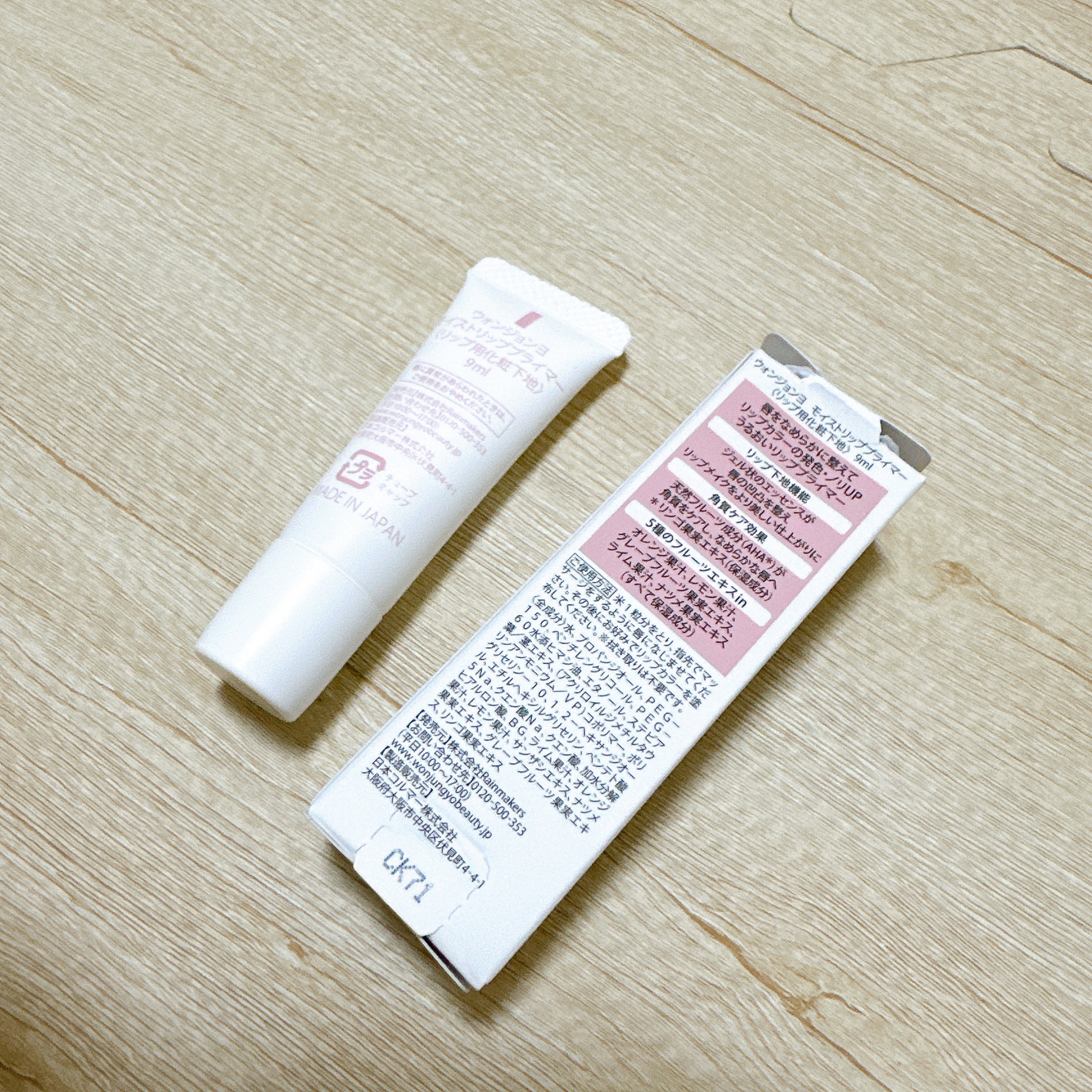 ウォンジョンヨ モイストリッププライマー　/Wonjungyo/リップオイルを使ったクチコミ（2枚目）