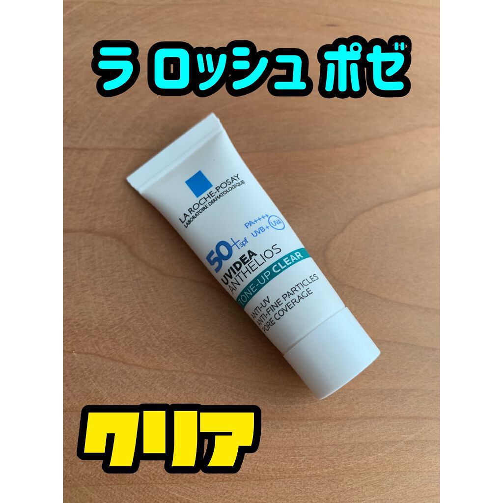 UVイデア XL プロテクショントーンアップ クリア/ラ ロッシュ ポゼ/化粧下地を使ったクチコミ（1枚目）
