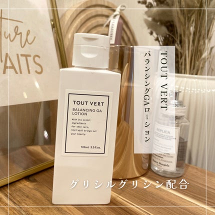 バランシングGAローション/TOUT VERT/化粧水を使ったクチコミ(1枚目)