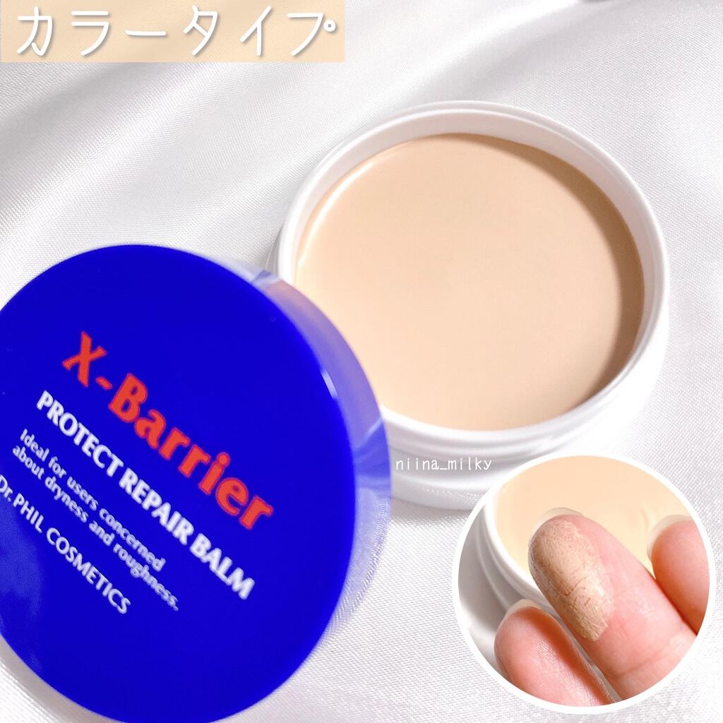 フイルナチュラント エクスバリア プロテクトリペアバーム/ドクターフィルコスメティクス/フェイスバームを使ったクチコミ（2枚目）