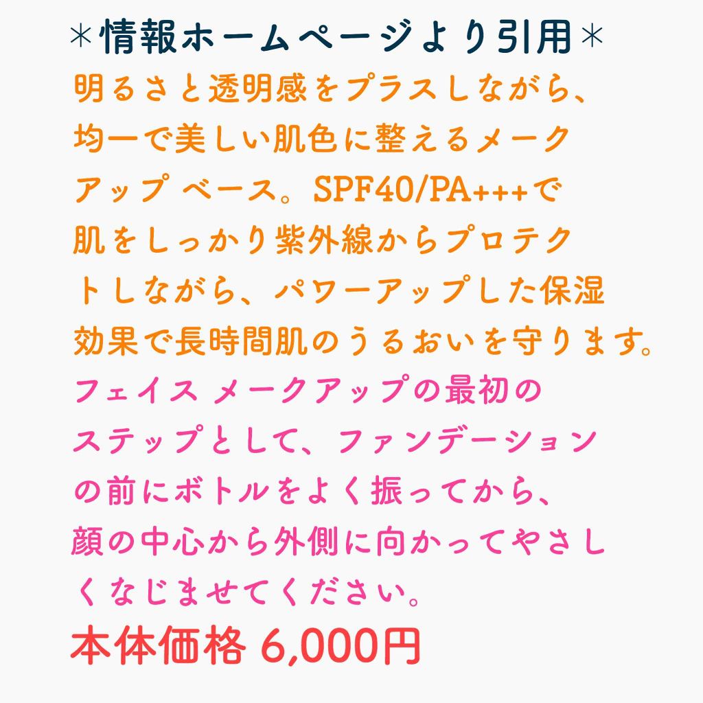 ル ブラン ラ  バーズ/CHANEL/化粧下地を使ったクチコミ（2枚目）
