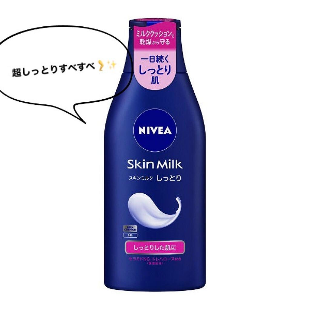 スキンミルク(しっとり)/ニベア/ボディミルクを使ったクチコミ(1枚目)