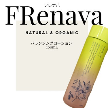 バランシングローション/FRENAVA natural&organic/化粧水を使ったクチコミ（1枚目）