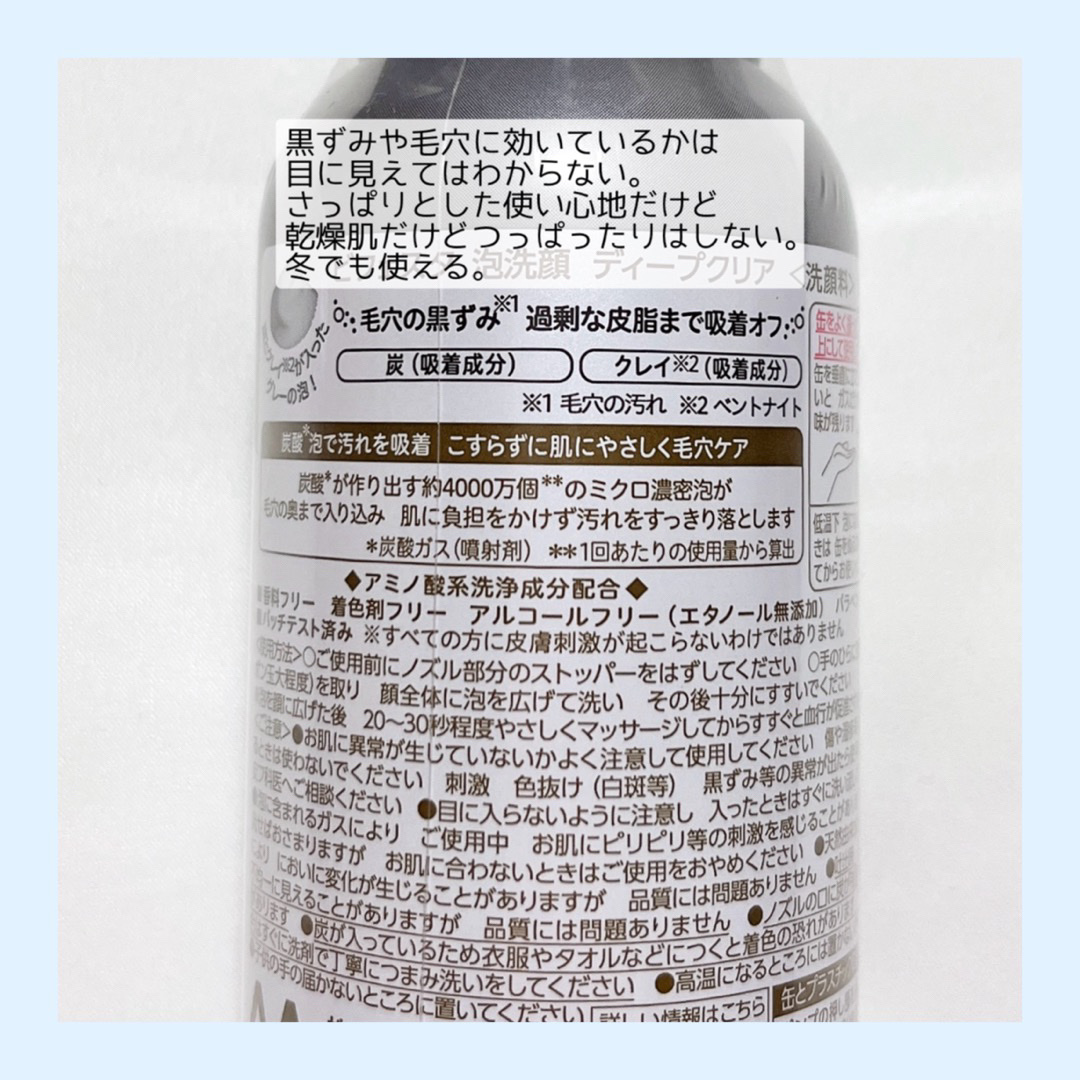 泡洗顔 ディープクリア/ビフェスタ/泡洗顔を使ったクチコミ（3枚目）