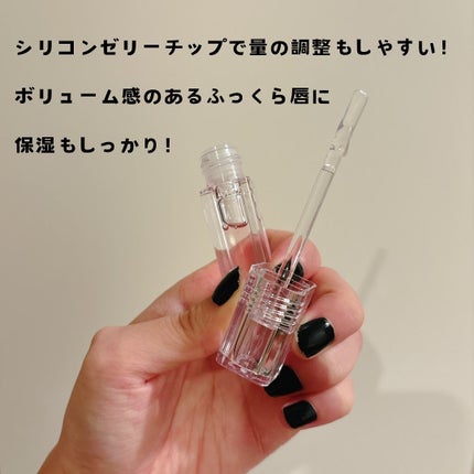ラビューム ボリュームリップセラム/Luvum/リップグロスを使ったクチコミ(2枚目)