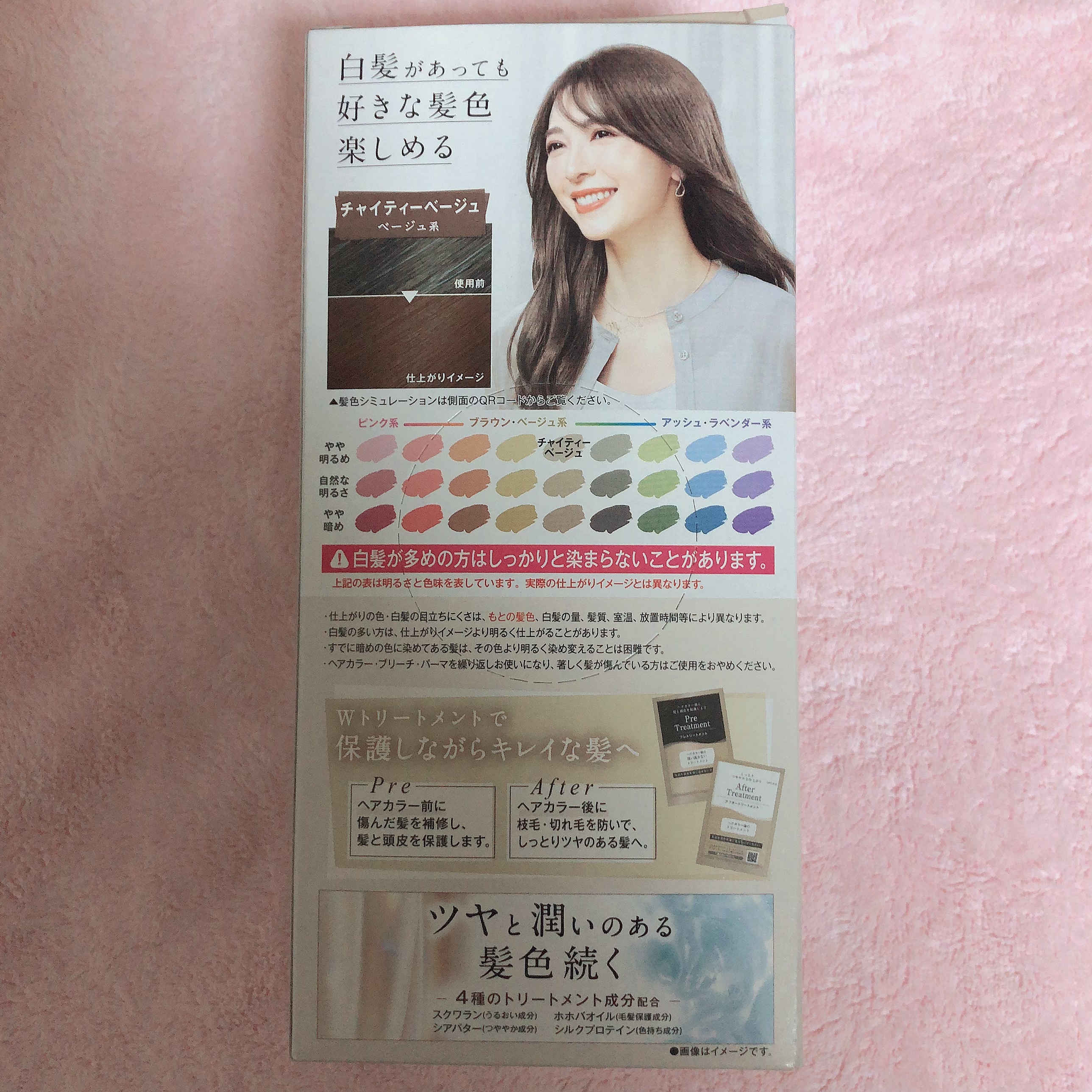 クリアリーカラー (白髪用) /クレオディーテ/ヘアカラーを使ったクチコミ（3枚目）