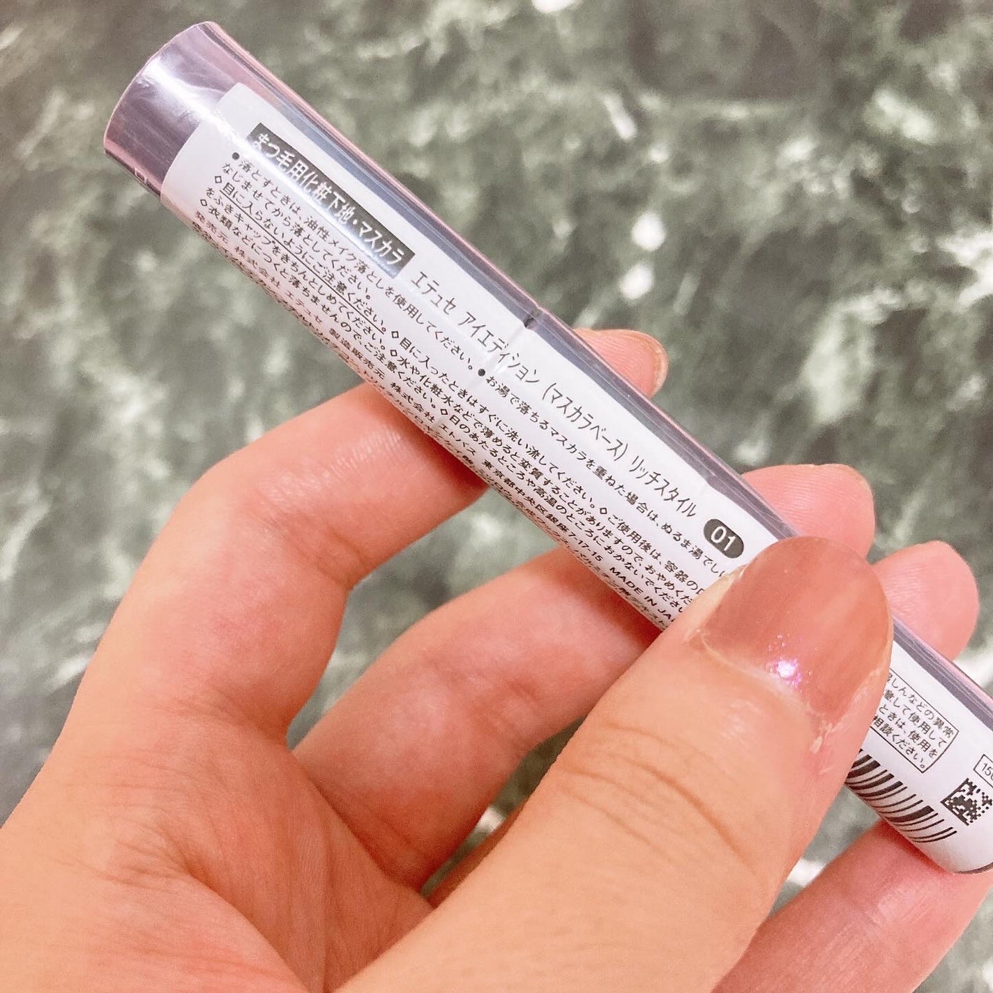 エテュセ アイエディション(マスカラベース)リッチスタイル/ヘルシースタイル/ettusais/マスカラ下地を使ったクチコミ(6枚目)