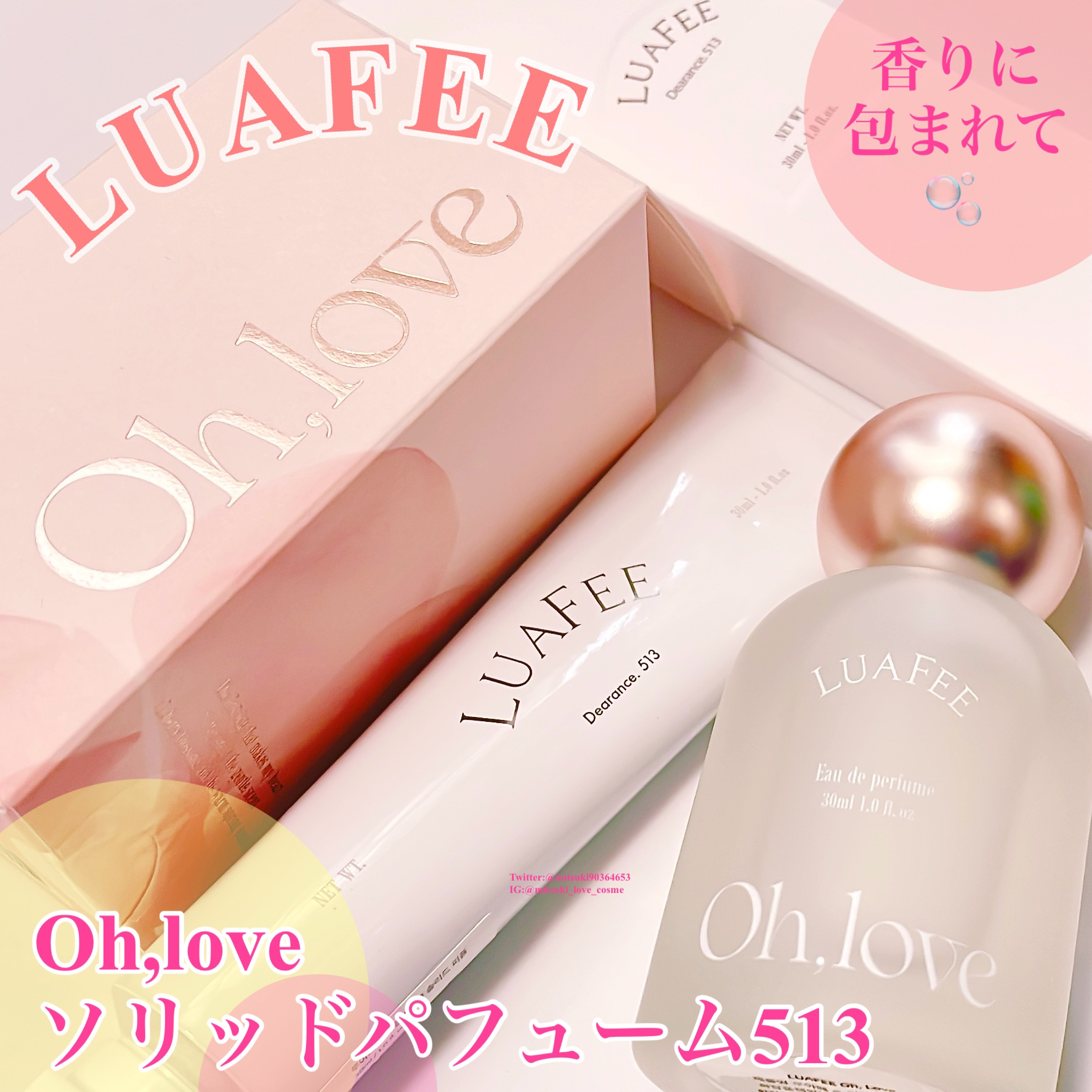 ソリッド パフューム ホワイトアプリコット/LUAFEE/練り香水を使ったクチコミ（1枚目）
