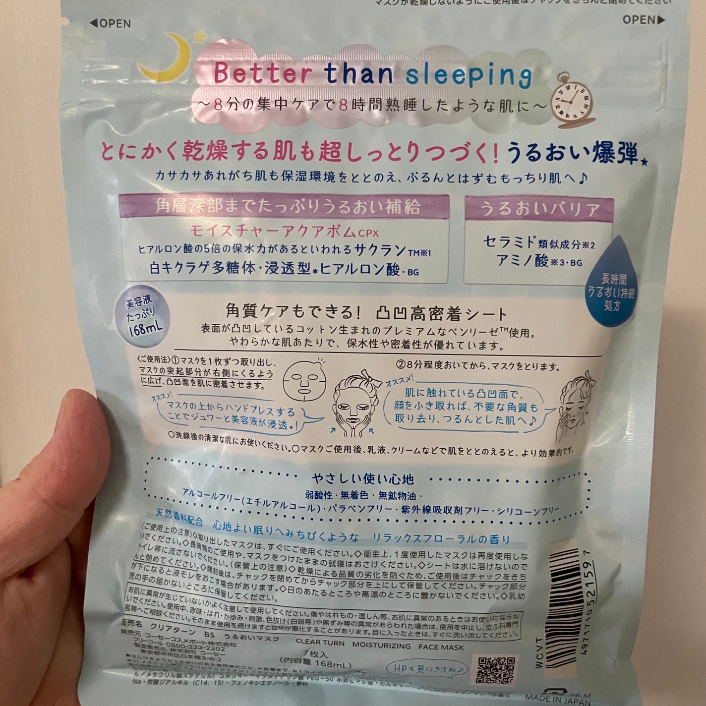 うるうるBOMBマスク/クリアターン/シートマスク・パックを使ったクチコミ(2枚目)