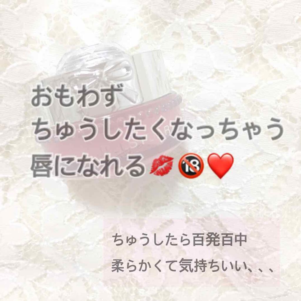 ジルスチュアート リラックス メルティ リップバーム/JILL STUART/リップケアを使ったクチコミ(1枚目)