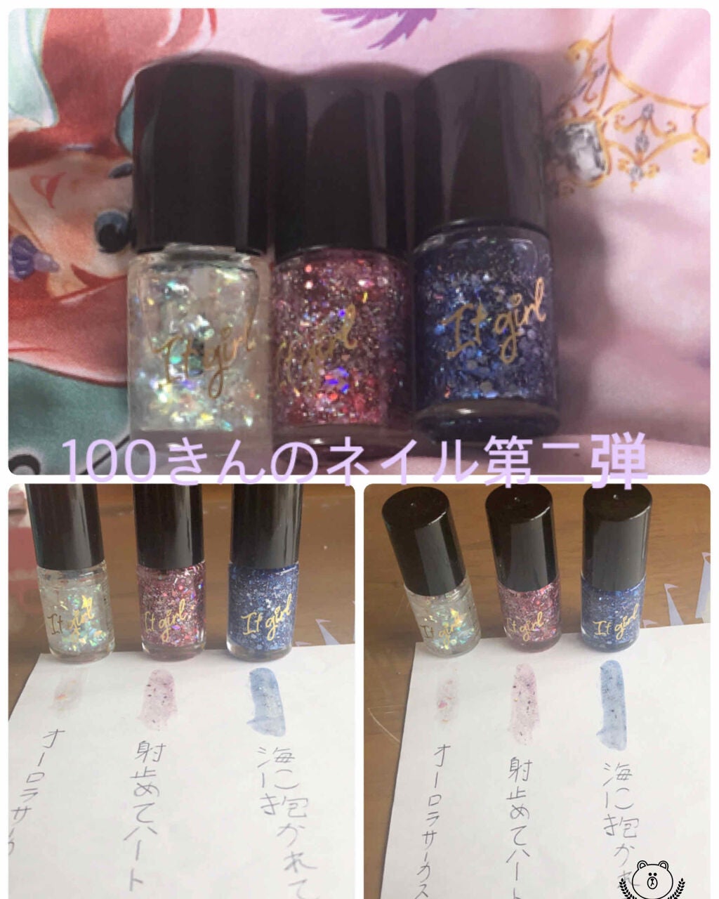 ITGグリッターネイル/DAISO/マニキュアを使ったクチコミ(1枚目)