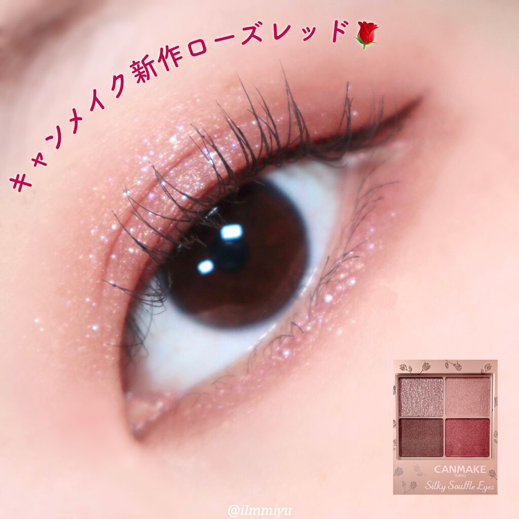 クリーミータッチライナー/キャンメイク/ジェルアイライナーを使ったクチコミ(1枚目)