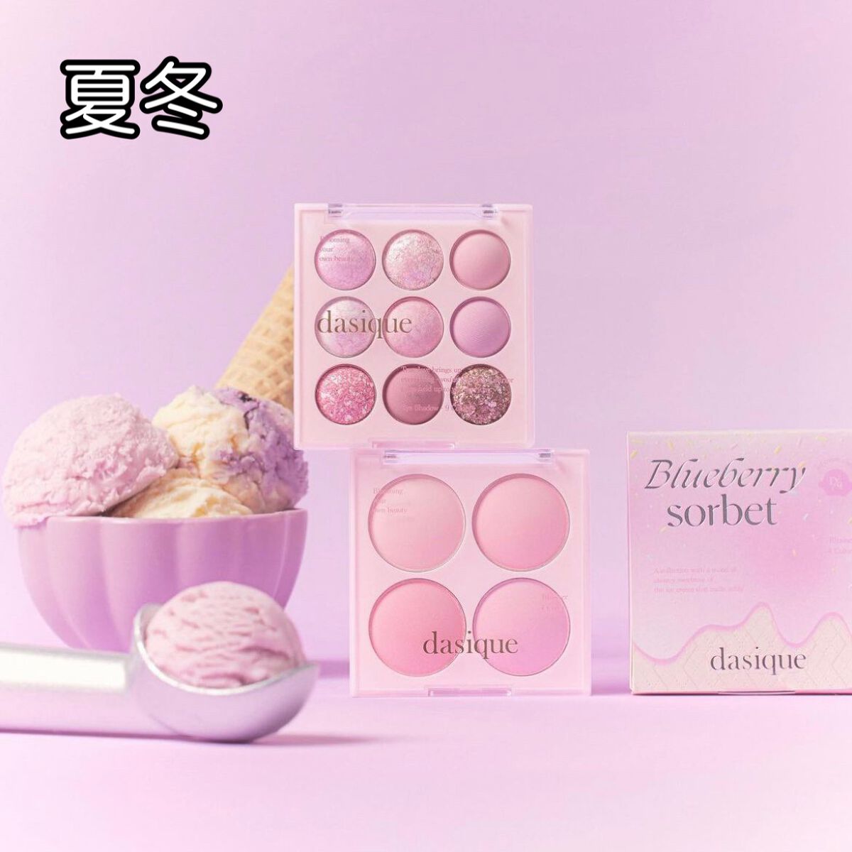 Akari❥パーソナルカラーサロン風鈴 on LIPS 「デイジークの新作アイスクリームコレクション!デイジークの勢いが..」(4枚目)