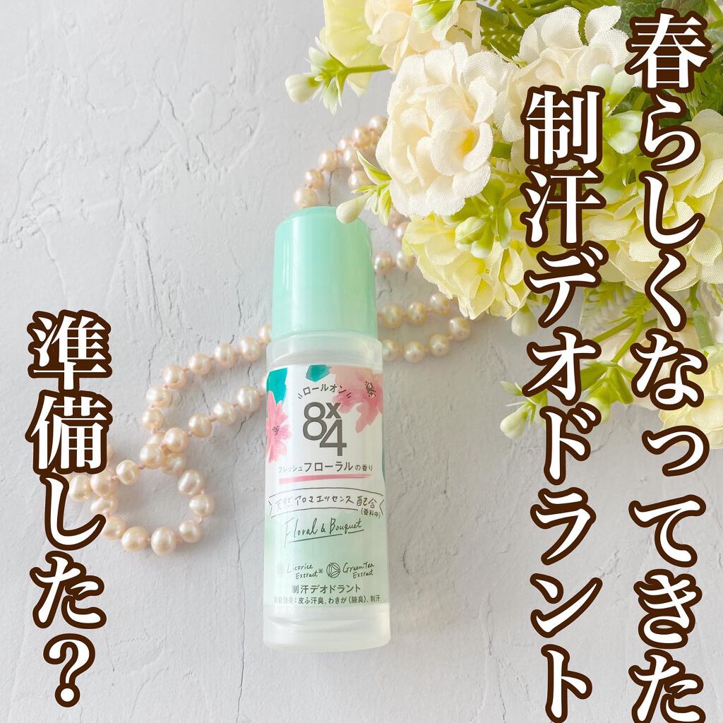 ロールオン フレッシュフローラルの香り/８ｘ４/デオドラント・制汗剤を使ったクチコミ（1枚目）