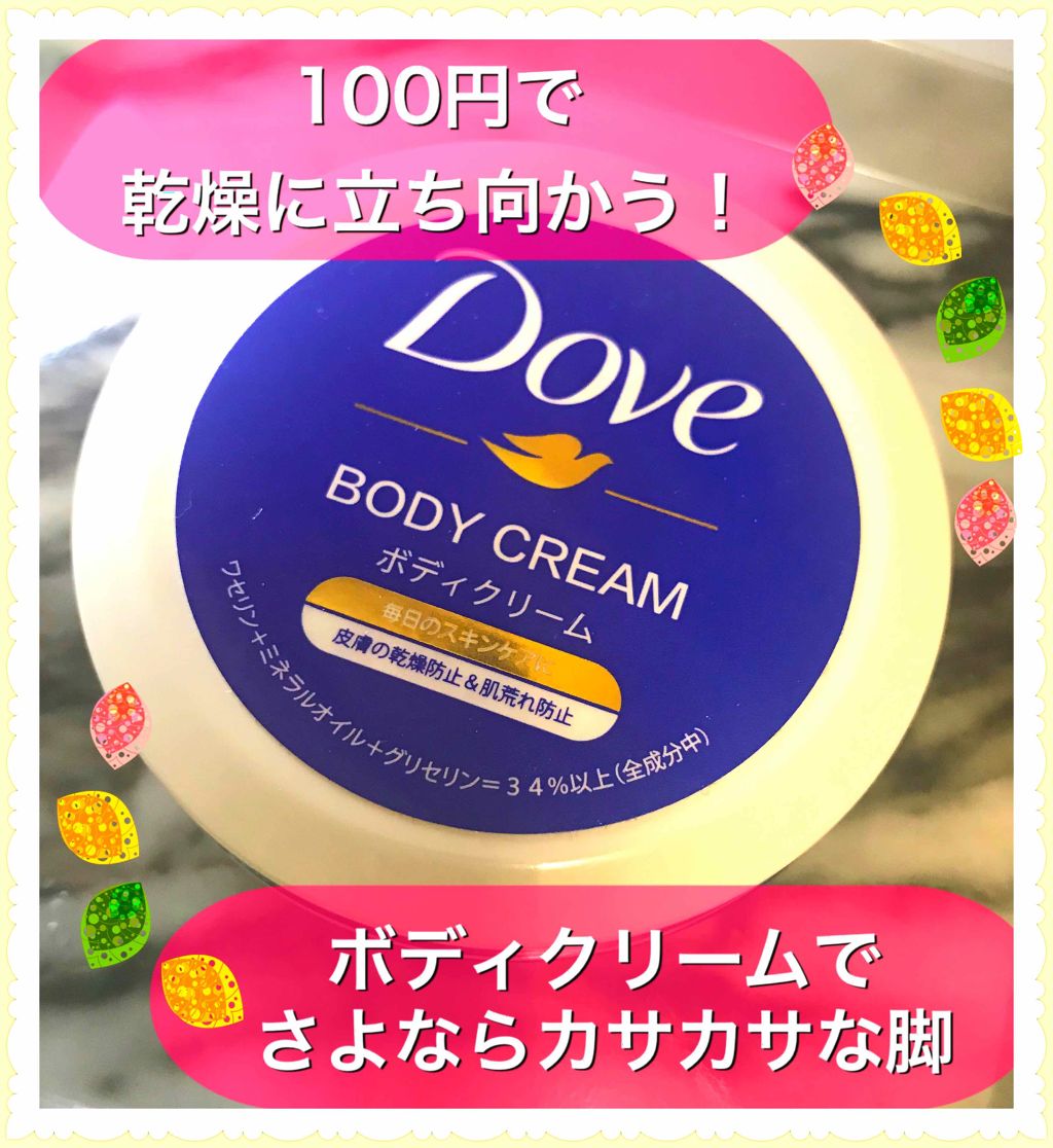 保湿用かかとソックス/キャンドゥ/ボディグッズを使ったクチコミ(1枚目)