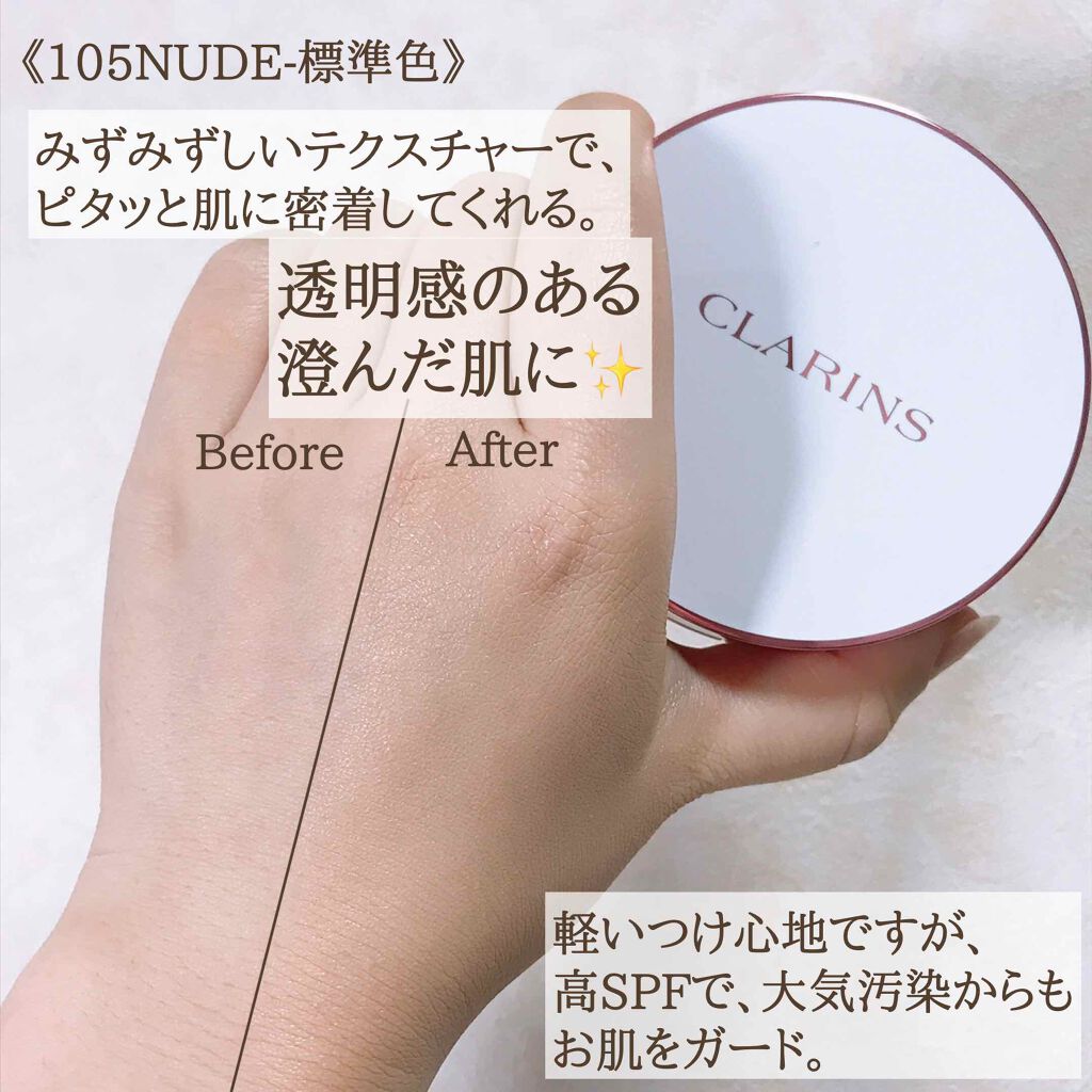 ブライトプラス ブライトニング クッションファンデーション/CLARINS/クッションファンデーションを使ったクチコミ（2枚目）