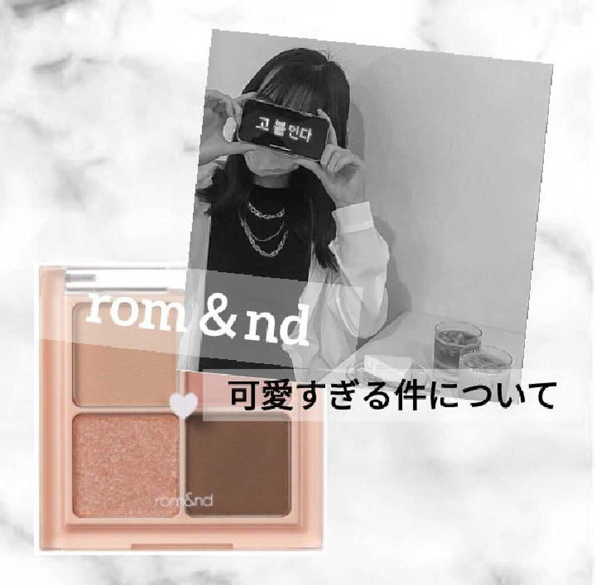 ベターザンアイズ/rom&nd/アイシャドウパレットを使ったクチコミ（1枚目）