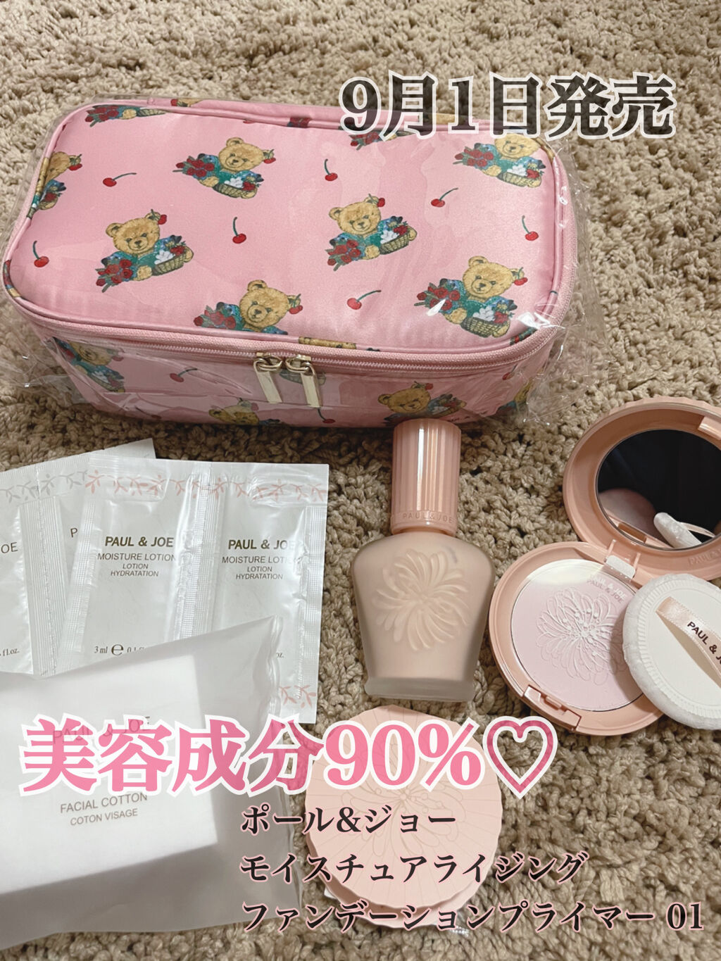 セッティング パウダー/PAUL & JOE BEAUTE/プレストパウダーを使ったクチコミ（1枚目）