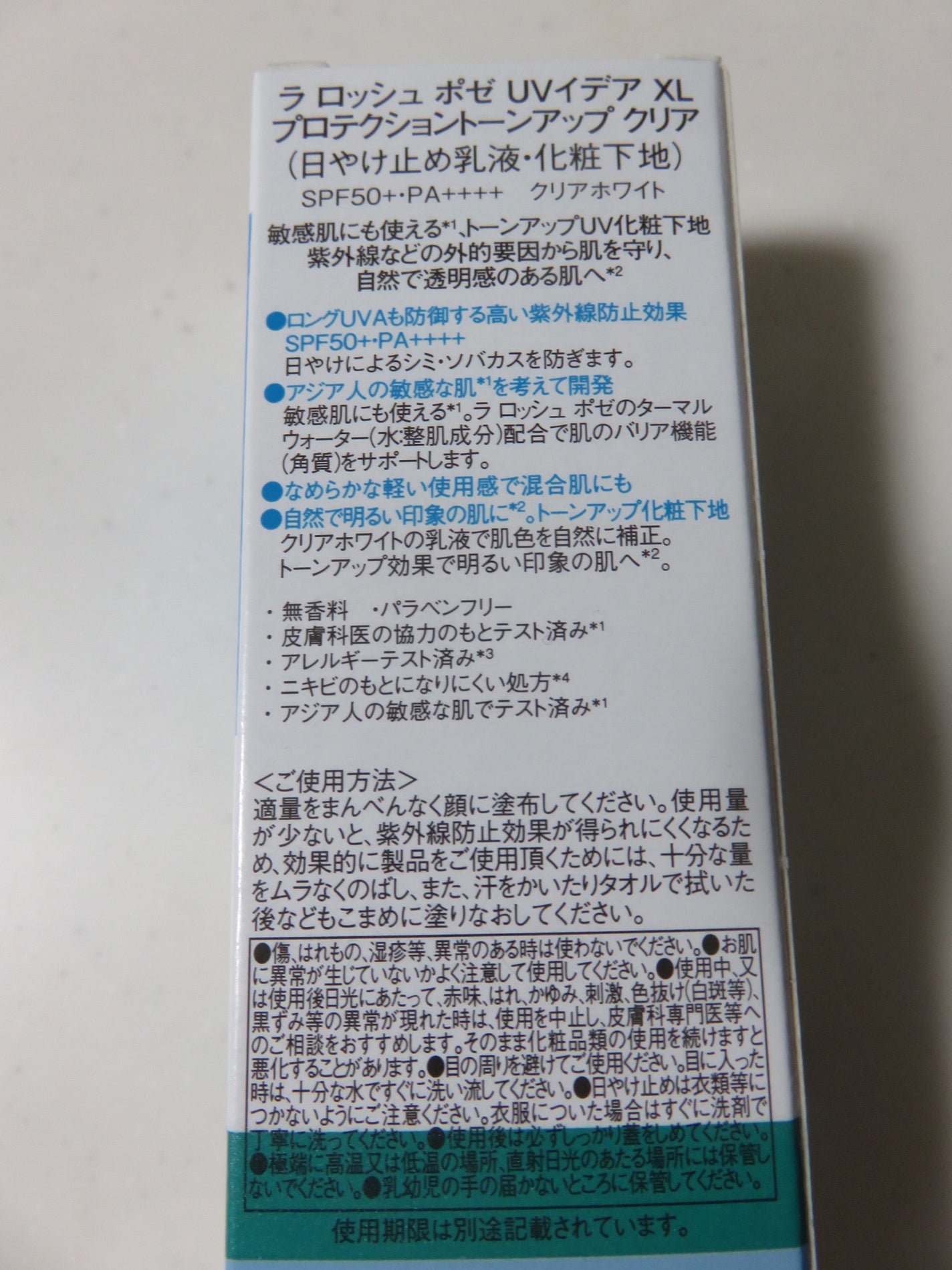 UVイデア XL プロテクショントーンアップ/ラ ロッシュ ポゼ/日焼け止めクリームを使ったクチコミ(3枚目)