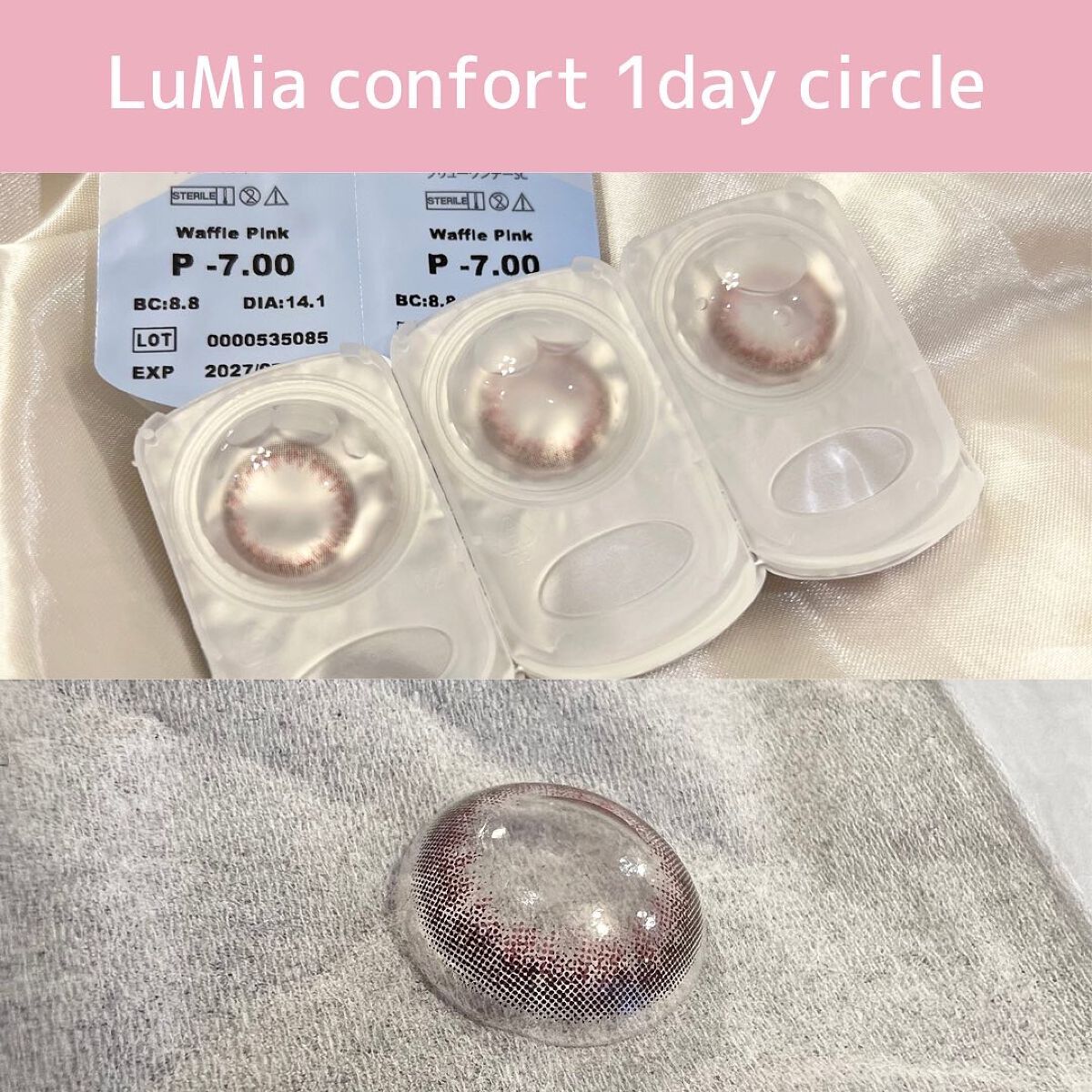 LuMia comfort 1day CIRCLE/LuMia/ワンデー（１DAY）カラコンを使ったクチコミ（2枚目）