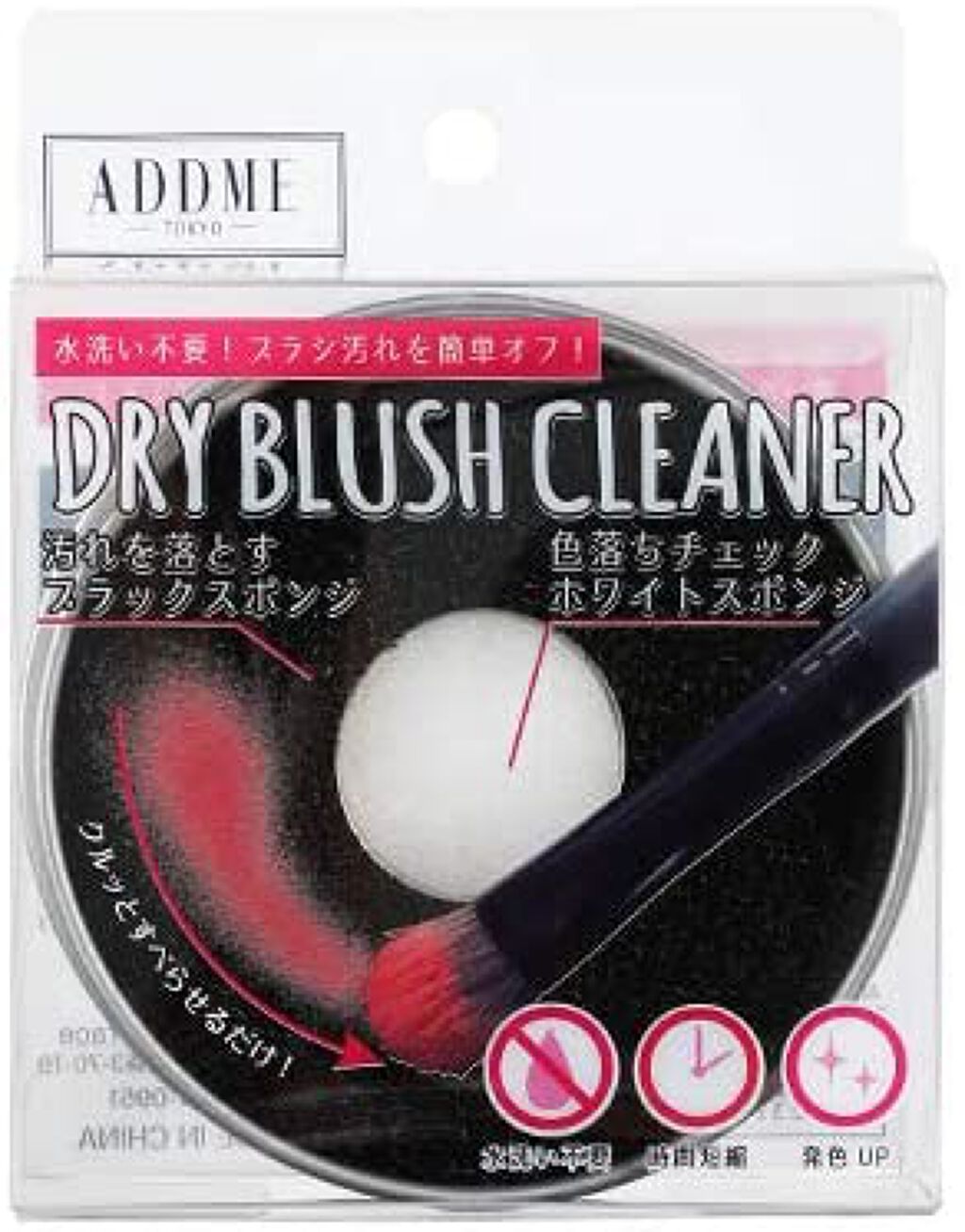 ドライブラシクリーナー ADDME