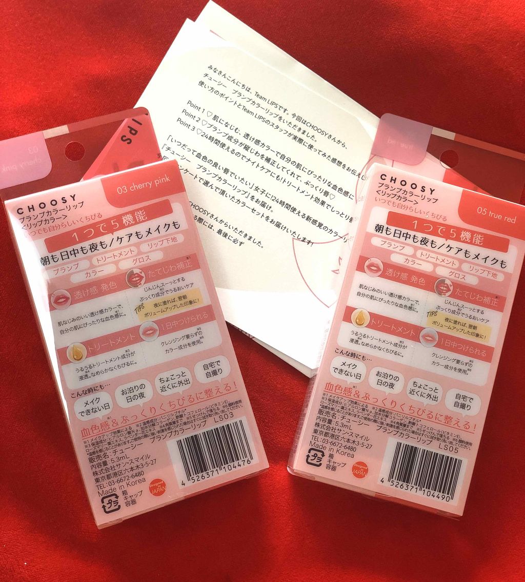 プランプカラーリップ/CHOOSY/リップグロスを使ったクチコミ(2枚目)