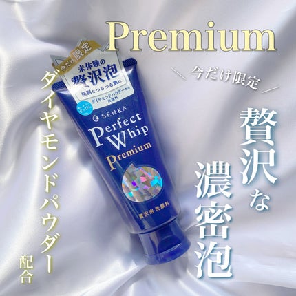 プレミアムパーフェクトホイップ /SENKA(専科)/洗顔フォームを使ったクチコミ(1枚目)