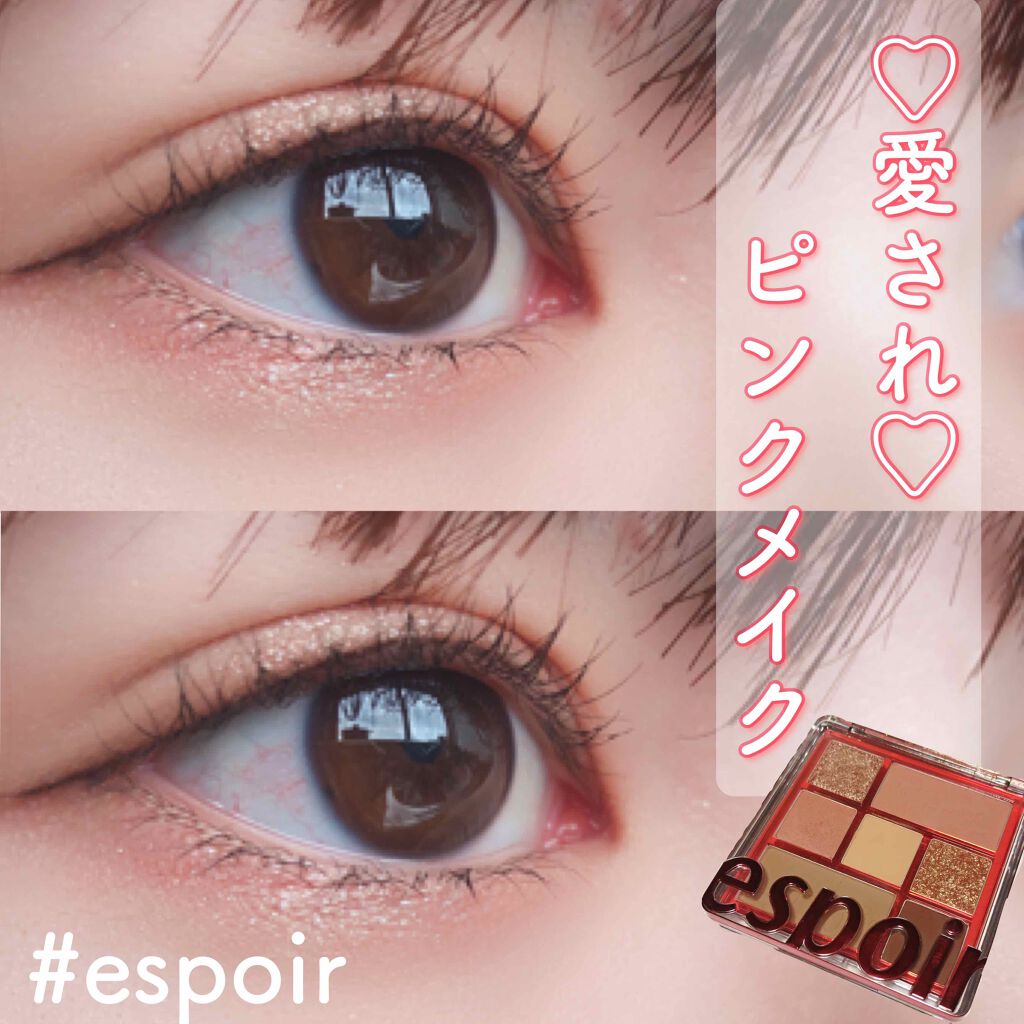 リアルアイパレット/espoir/マルチパレットを使ったクチコミ（1枚目）
