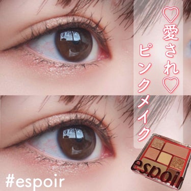 #espoir Real eyepallet   NUDE MODE
　　　　　　　　　　　　　　　　¥3400＋税

可愛いアイシャドウパレットを使ってメイクしてみました！！
見た目も可愛いので誕生日