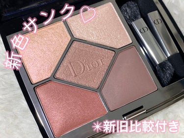 【旧】サンク クルール クチュール/Dior/アイシャドウパレットを使ったクチコミ（1枚目）