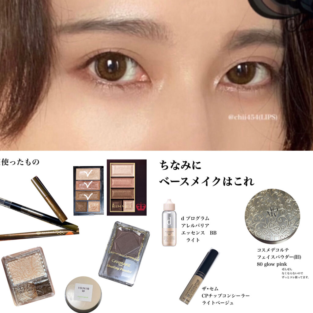 ショコラスウィート アイズ/リンメル ロンドン/アイシャドウパレットを使ったクチコミ（3枚目）