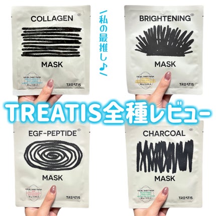 ブライトニングマスク/TREATIS/シートマスク・パックを使ったクチコミ(1枚目)