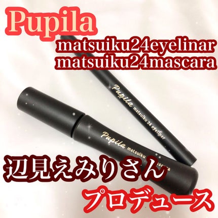 matsuiku 24 eyeliner/PUPILA/リキッドアイライナーを使ったクチコミ(1枚目)