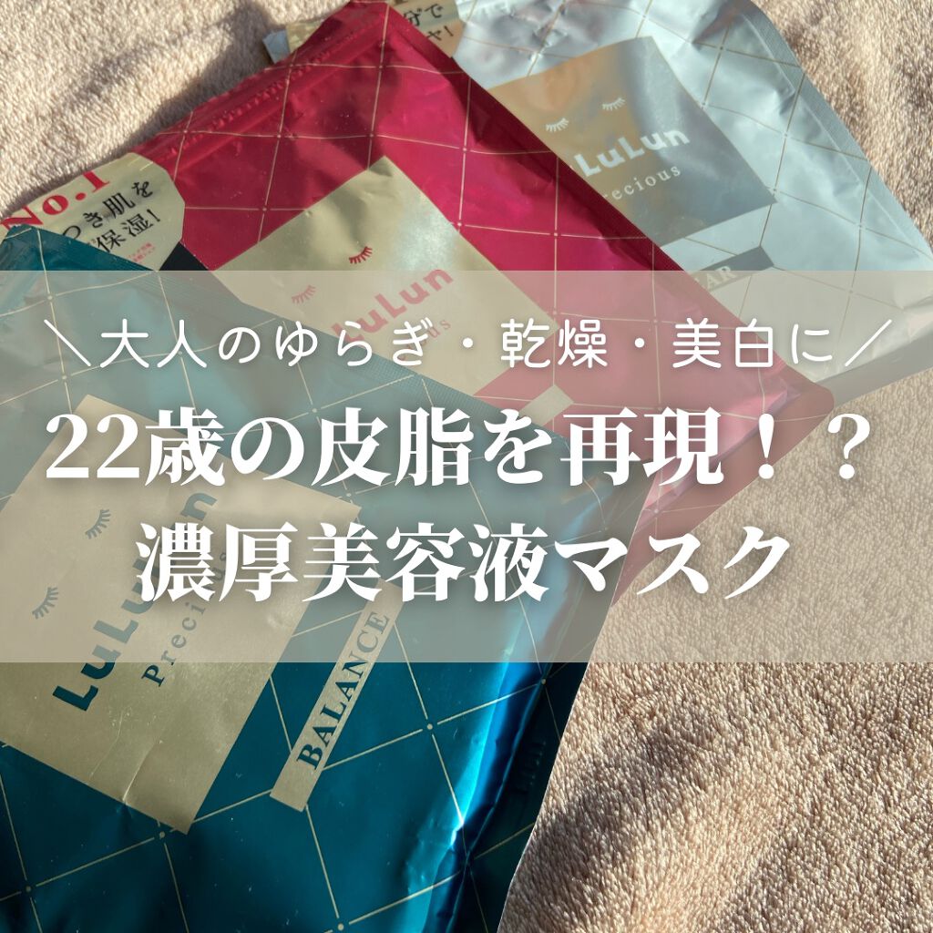 ．
10代から20代になったときには
なーんにも感じなかった肌の変化、
20代から30代になり
ひしひしと実感しているのが
肌のゆらぎやすさ…！

季節の変わり目やホルモンバランスで
肌の調子が変わることが増えました🤔

これが…歳を重ね