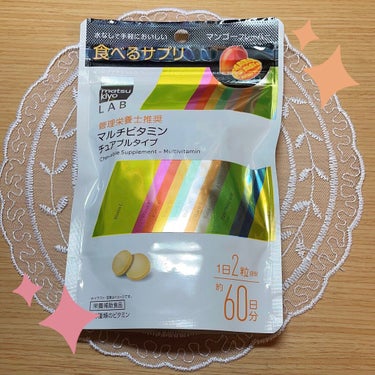 1日2粒目安。マツキヨさんオリジナルのビタミンサプリを購入してみました❣️
チュアブルタイプなので、お薬などを飲むのが苦手な方にもおすすめ。ただ、歯を磨く前に服用ください⚠️
私がビタミンサプリを使う理