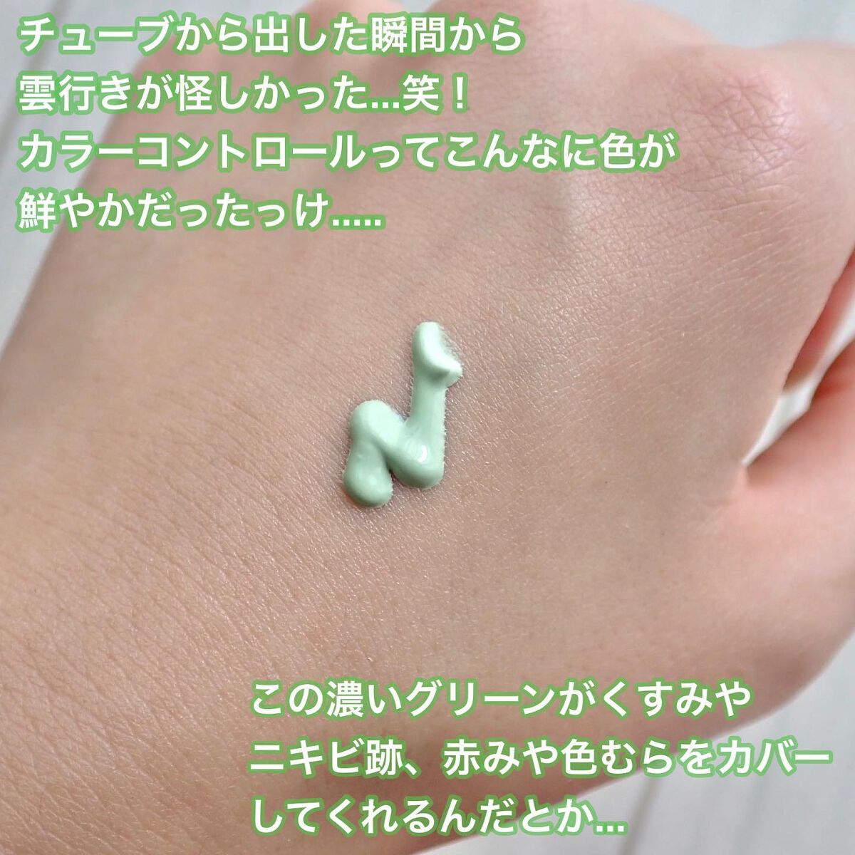 カラーコントロールベース/COSCOS/化粧下地を使ったクチコミ（3枚目）