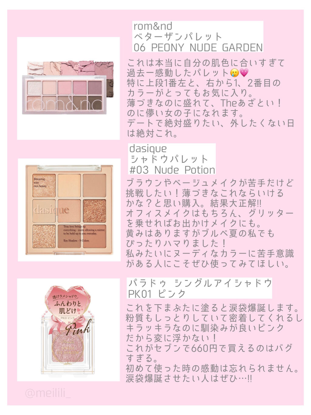 ヴェールライター/rom&nd/パウダーハイライトを使ったクチコミ（2枚目）