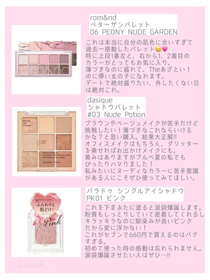 シャドウパレット/dasique/アイシャドウパレットを使ったクチコミ(2枚目)