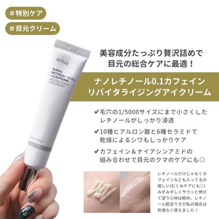 レチノール0.3 ナイアシンリニューイングセラム/Anua/美容液を使ったクチコミ(9枚目)