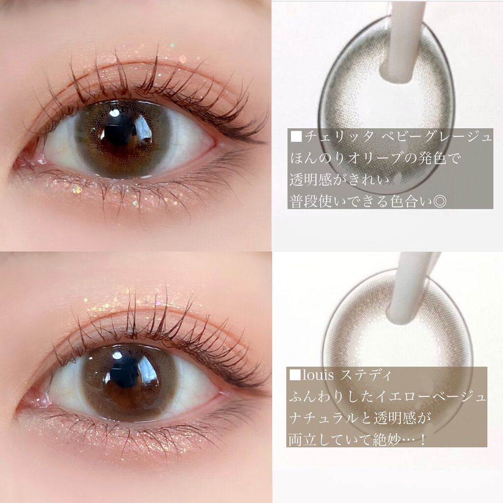 メイメ！/LARME/カラーコンタクトレンズを使ったクチコミ（2枚目）