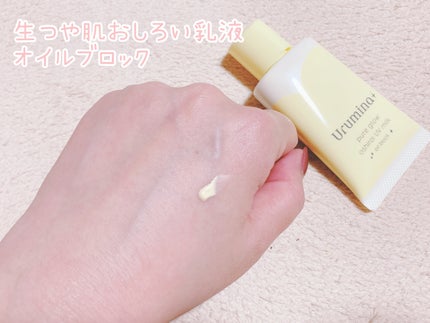 生つや肌おしろい乳液/ウルミナプラス/乳液を使ったクチコミ(7枚目)