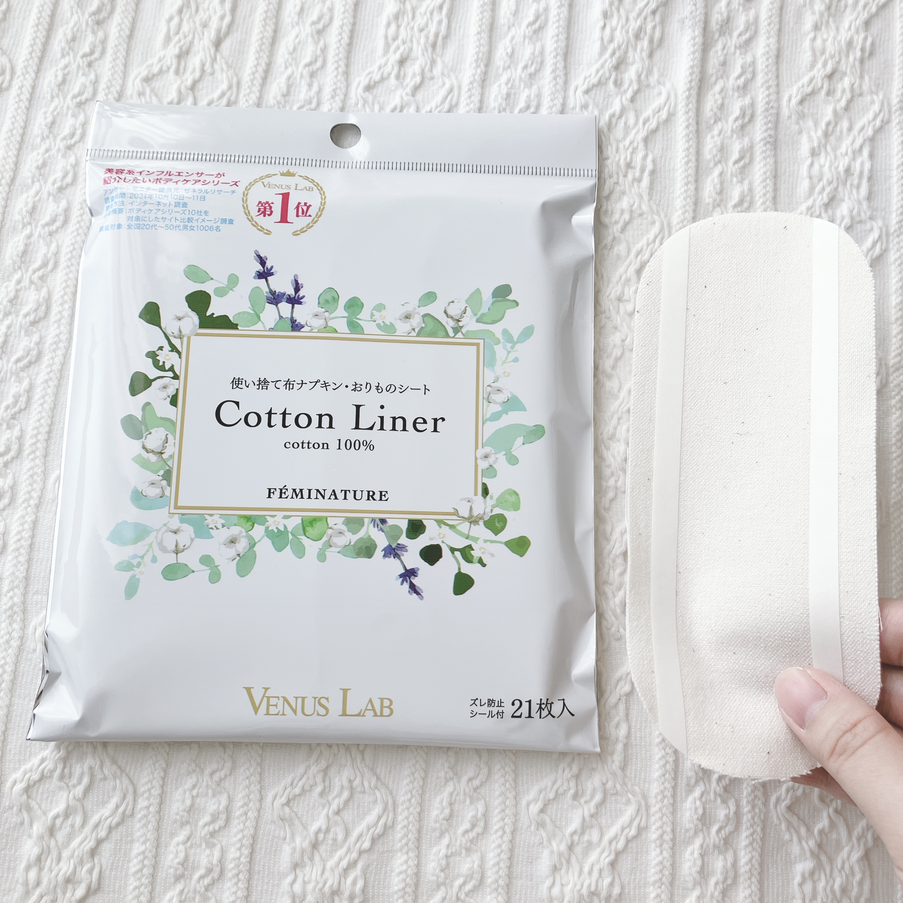 フェミナチュールコットンライナー/ヴィーナスラボ/おりものシートを使ったクチコミ（3枚目）