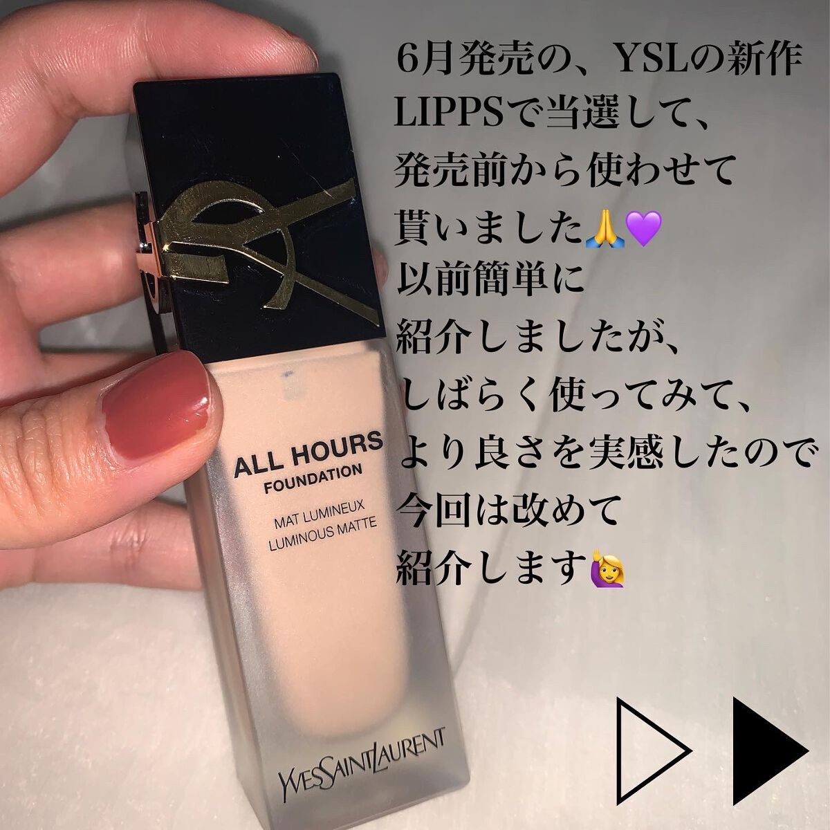 オールアワーズ リキッド/YVES SAINT LAURENT BEAUTE/リキッドファンデーションを使ったクチコミ（2枚目）