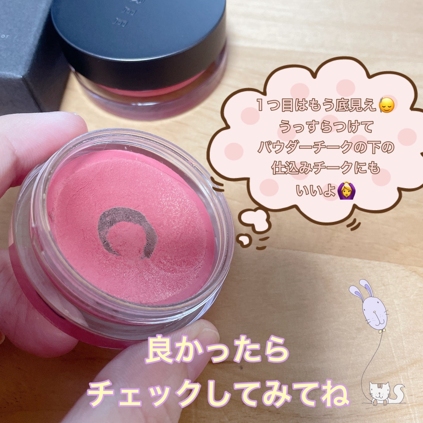 THREE グラムトーンカラーカスタード/THREE/ジェル・クリームチークを使ったクチコミ(4枚目)